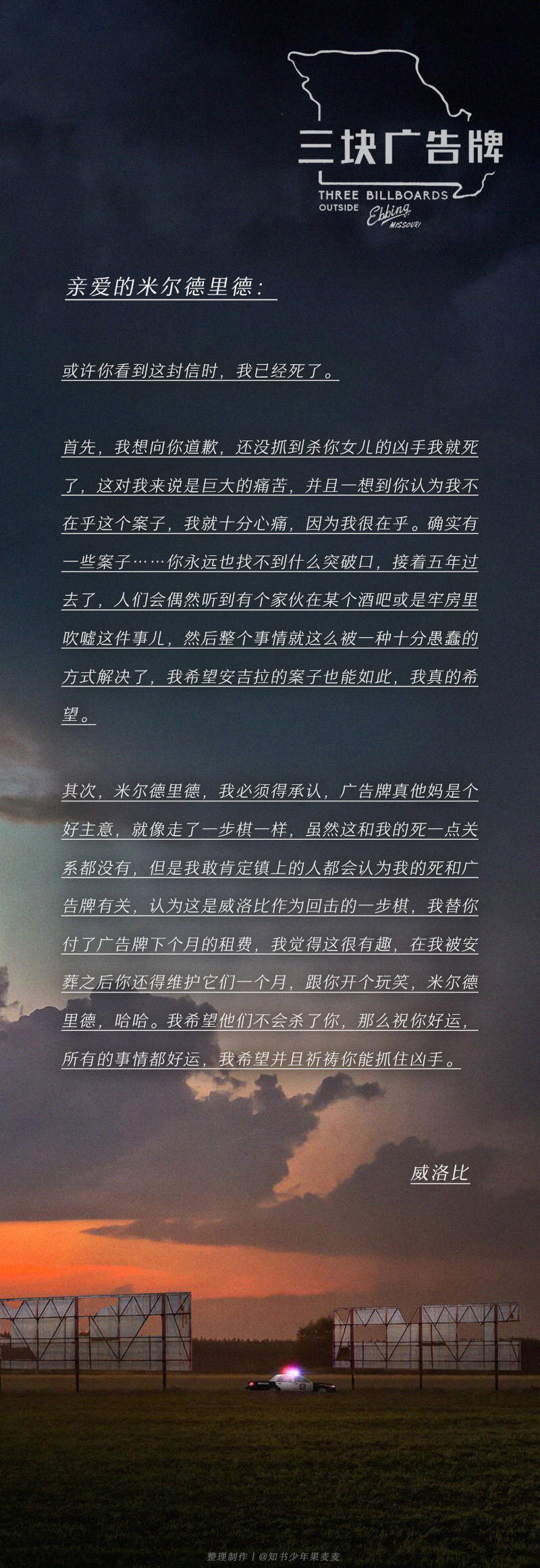 三块广告牌剧照的剧照