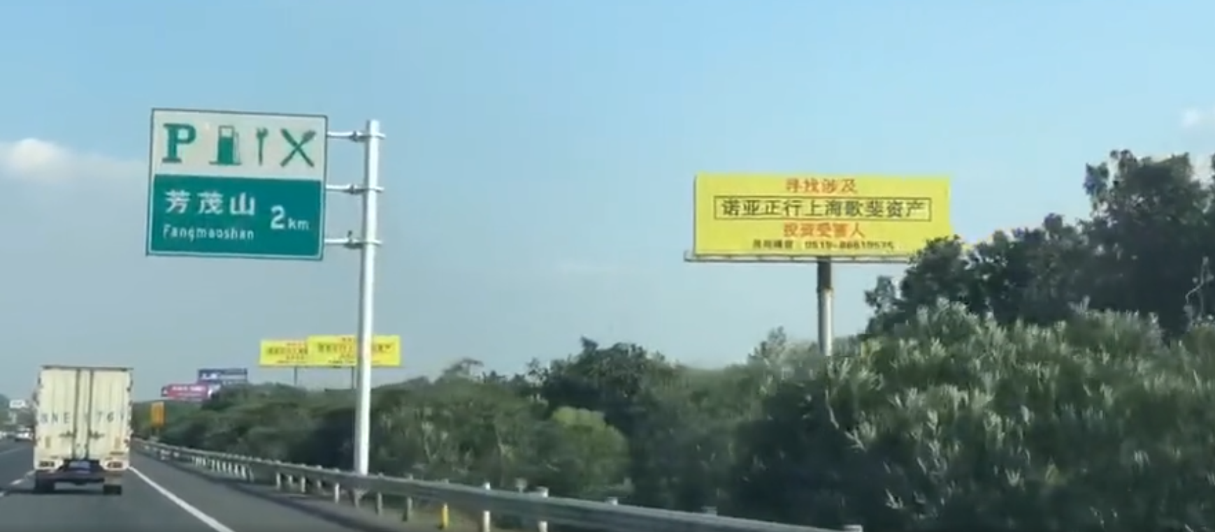 三块广告牌剧照的剧照