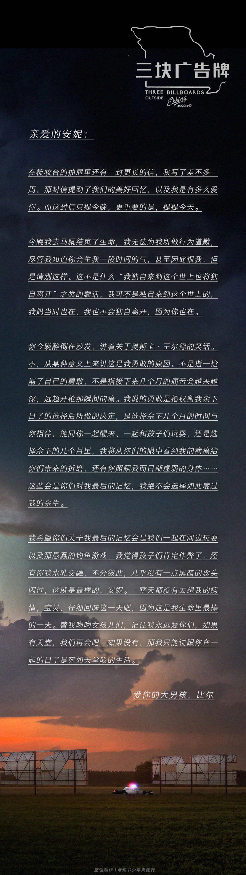 三块广告牌剧照的剧照