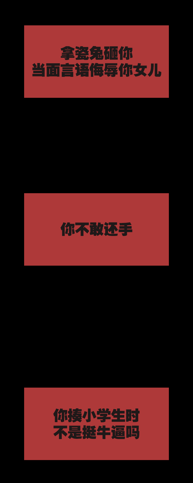 三块广告牌剧照的剧照