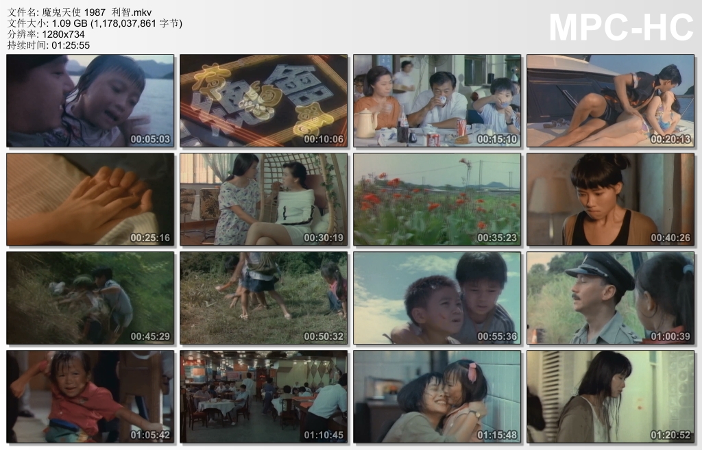 魔鬼天使剧照的剧照