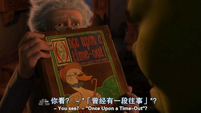 史瑞克的万圣游戏剧照的剧照