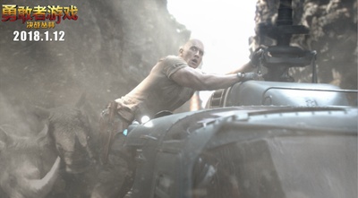 勇敢者游戏：决战丛林剧照的剧照