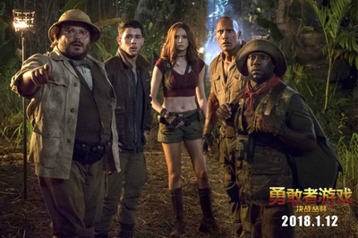 勇敢者游戏：决战丛林剧照的剧照