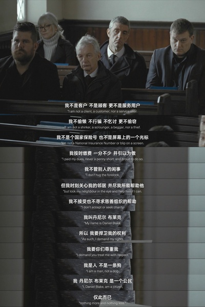 我是布莱克剧照的剧照