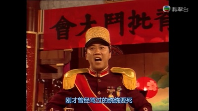 群星会剧照的剧照