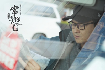 常在你左右剧照的剧照