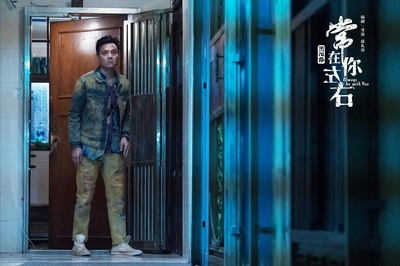 常在你左右剧照的剧照