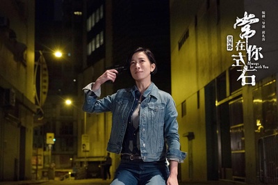 常在你左右剧照的剧照