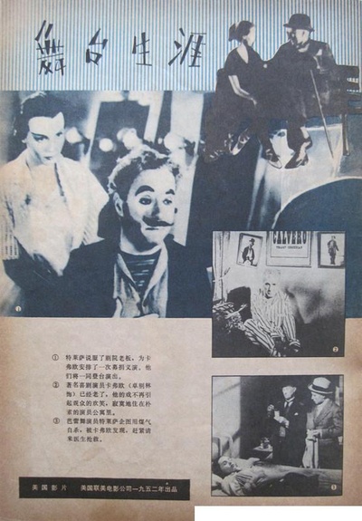 舞台春秋剧照的剧照