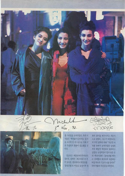 东方三侠剧照的剧照