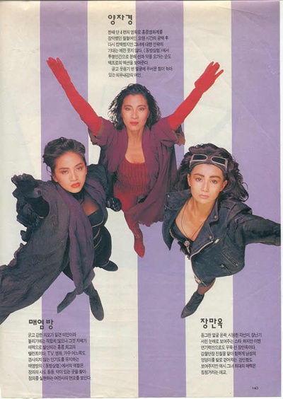 东方三侠剧照的剧照