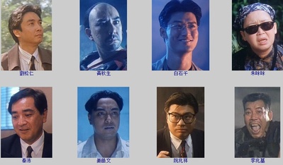 东方三侠剧照的剧照