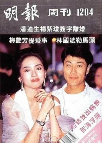 东方三侠剧照的剧照