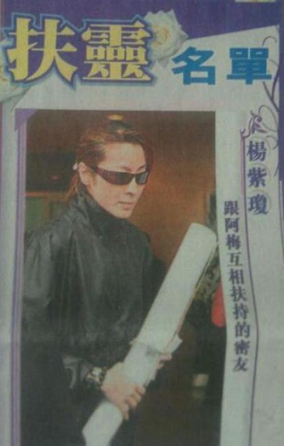 东方三侠剧照的剧照