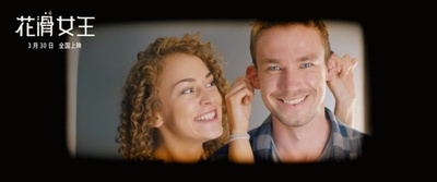 花滑女王剧照的剧照