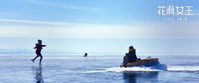 花滑女王剧照的剧照