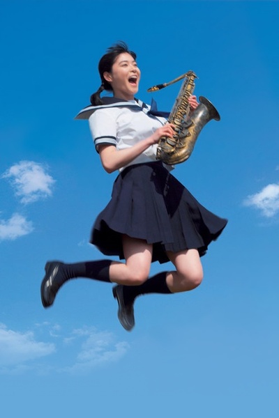 摇摆少女剧照的剧照