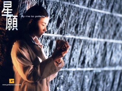 星愿剧照的剧照