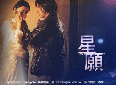 星愿剧照的剧照