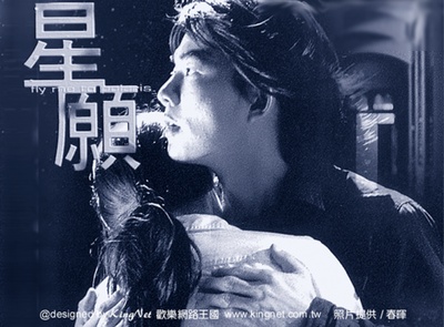 星愿剧照的剧照