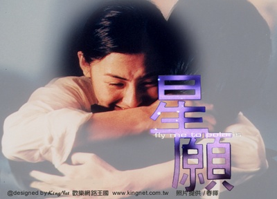 星愿剧照的剧照