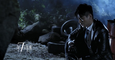 第七谎言剧照的剧照