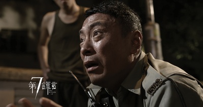 第七谎言剧照的剧照