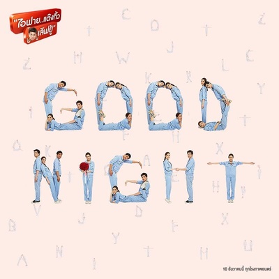 我很好，谢谢，我爱你剧照的剧照