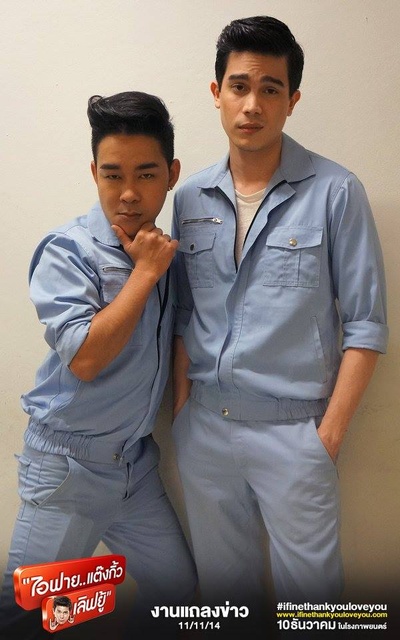 我很好，谢谢，我爱你剧照的剧照