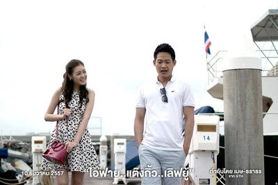 我很好，谢谢，我爱你剧照的剧照