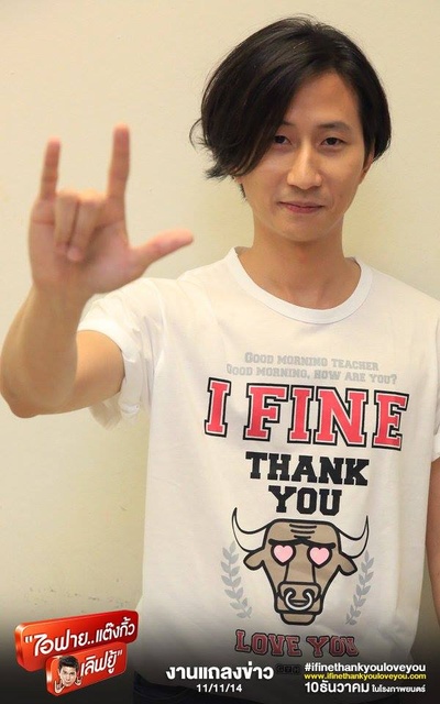 我很好，谢谢，我爱你剧照的剧照