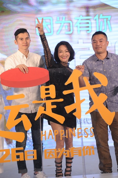 幸运是我剧照的剧照