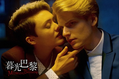 暮光·巴黎剧照的剧照