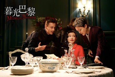 暮光·巴黎剧照的剧照