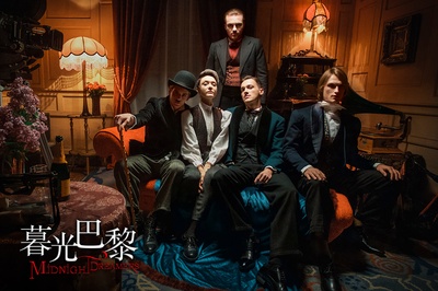 暮光·巴黎剧照的剧照