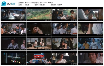 不归的日子剧照的剧照