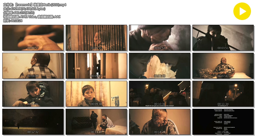 比尔克剧照的剧照