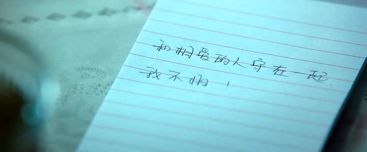 不再让你孤单剧照的剧照