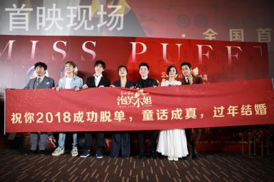 泡芙小姐剧照的剧照