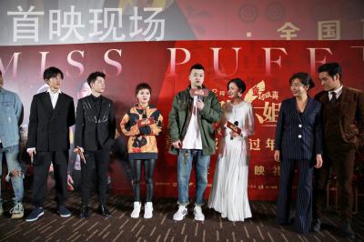 泡芙小姐剧照的剧照