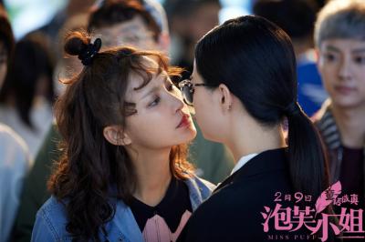 泡芙小姐剧照的剧照