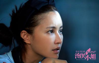 泡芙小姐剧照的剧照