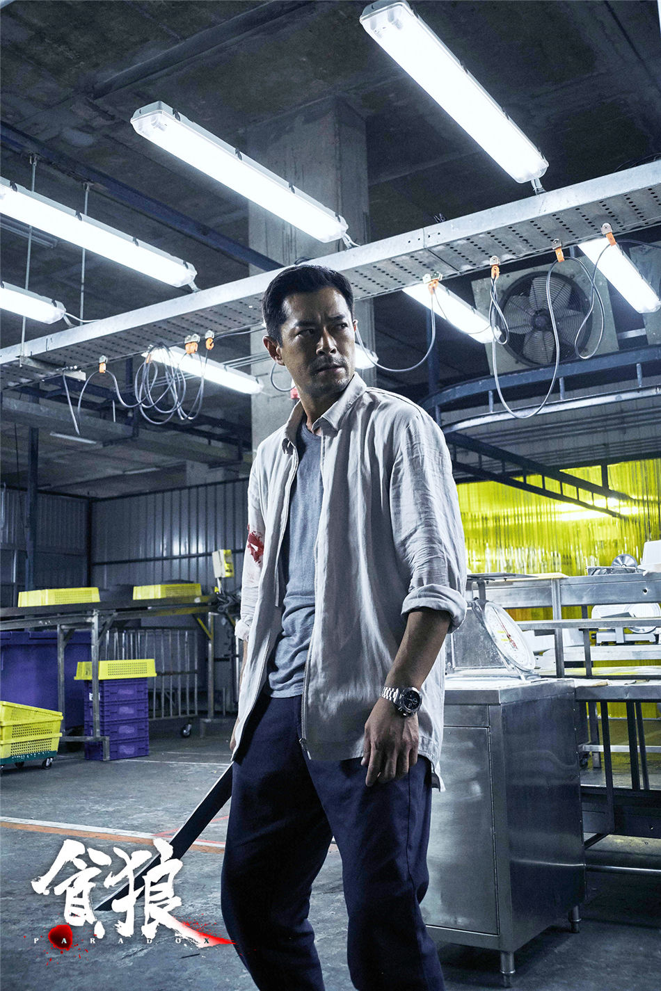 杀破狼·贪狼剧照的剧照