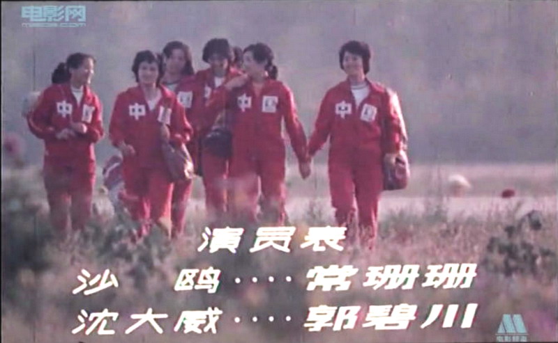 沙鸥剧照的剧照