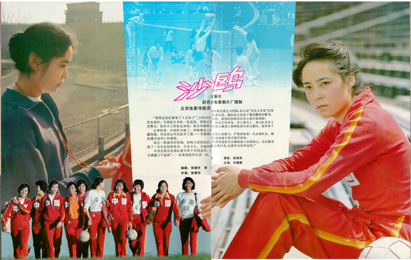 沙鸥剧照的剧照