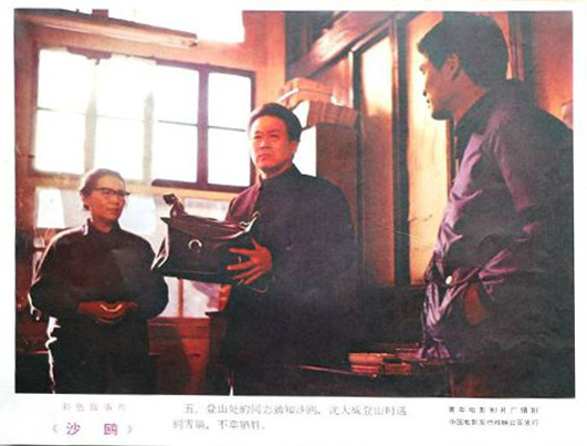 沙鸥剧照的剧照