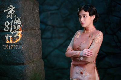 京城81号Ⅱ剧照的剧照