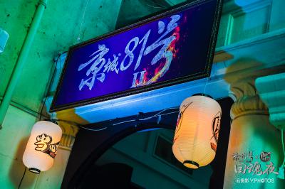 京城81号Ⅱ剧照的剧照