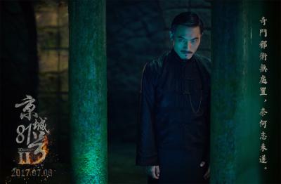 京城81号Ⅱ剧照的剧照